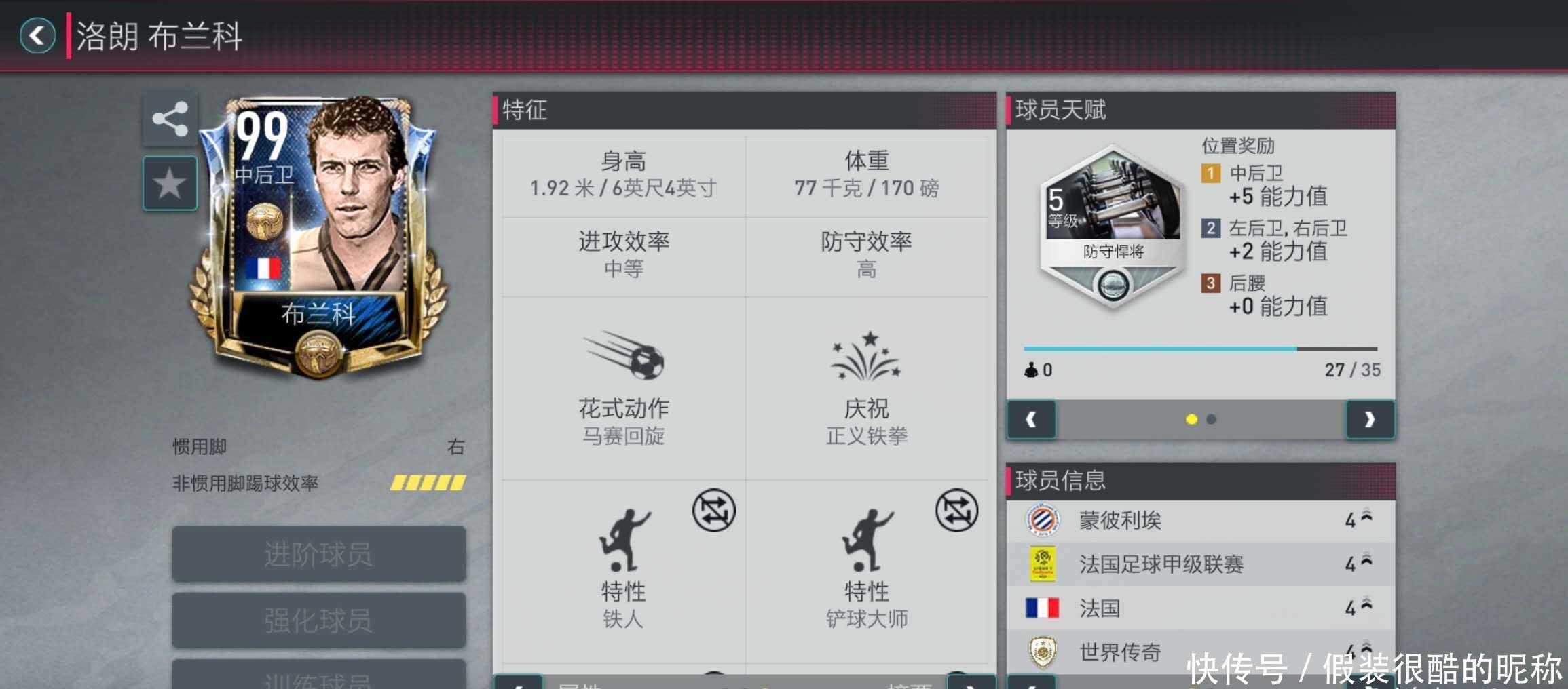 不败之